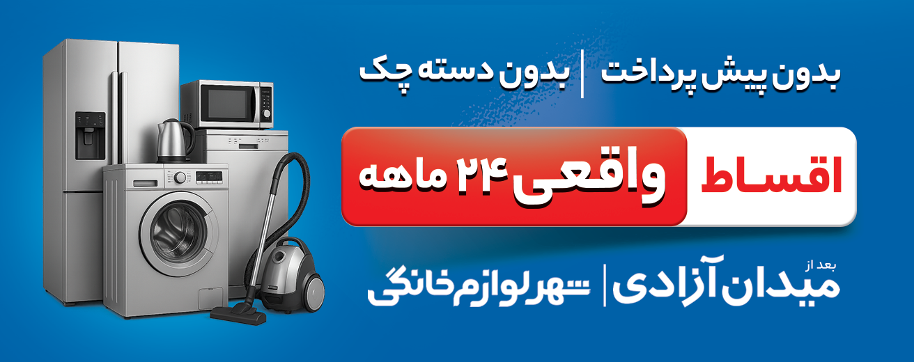 واقعیــش اینجاست!